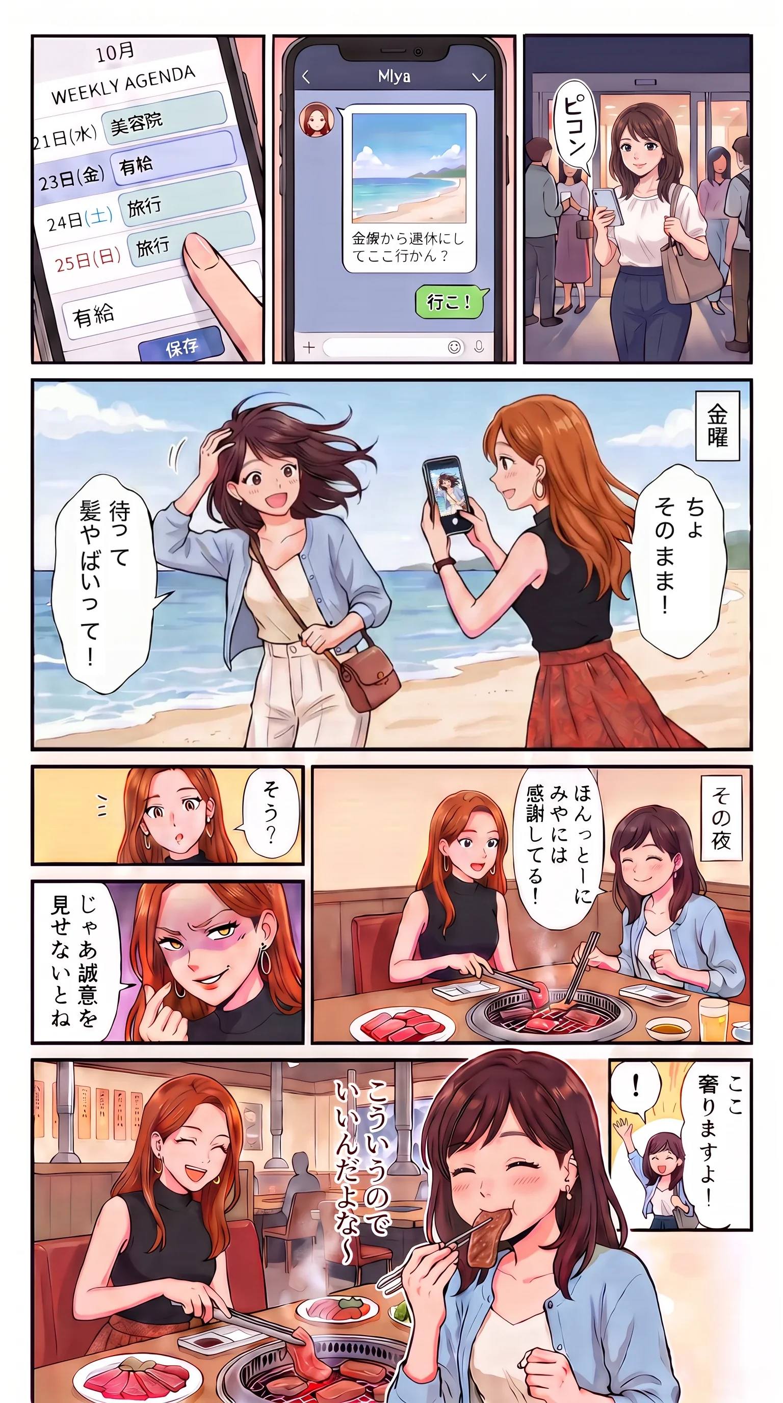 漫画 13
