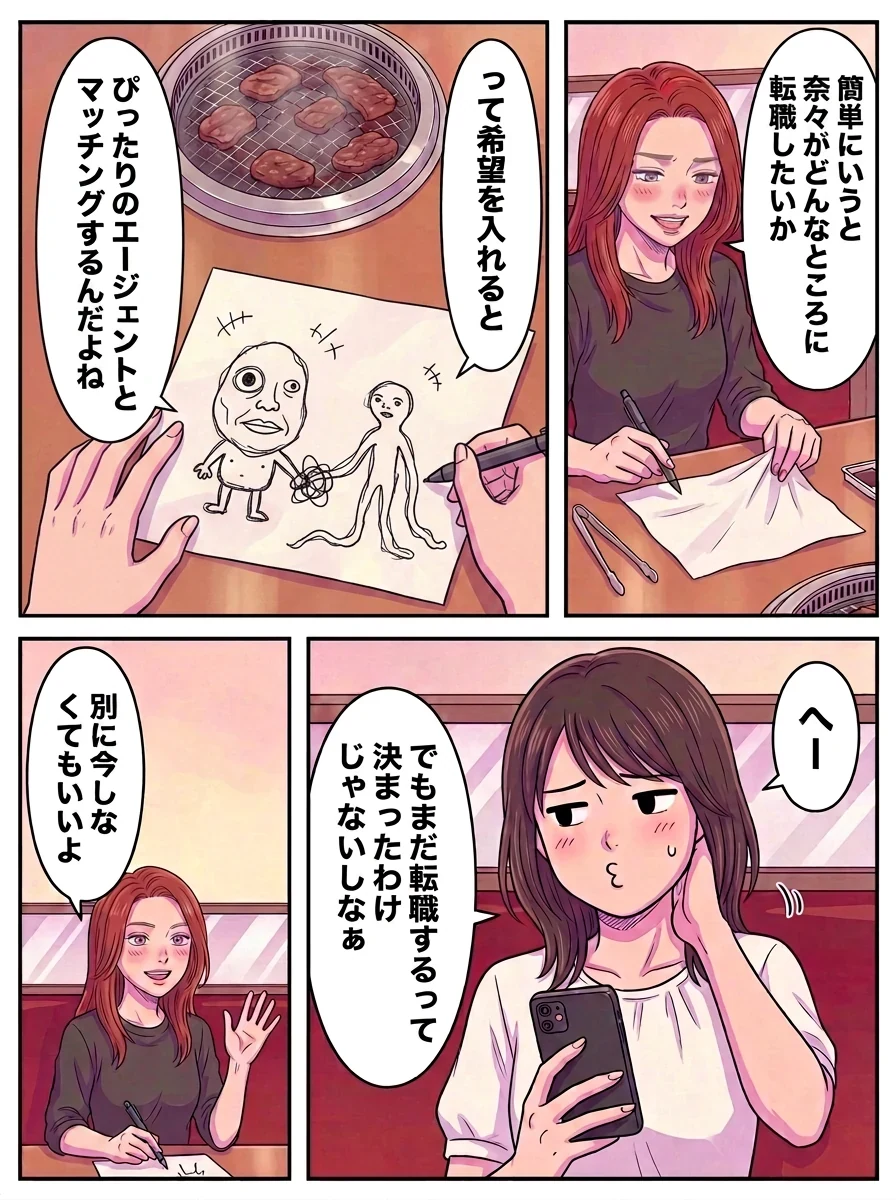 漫画 8