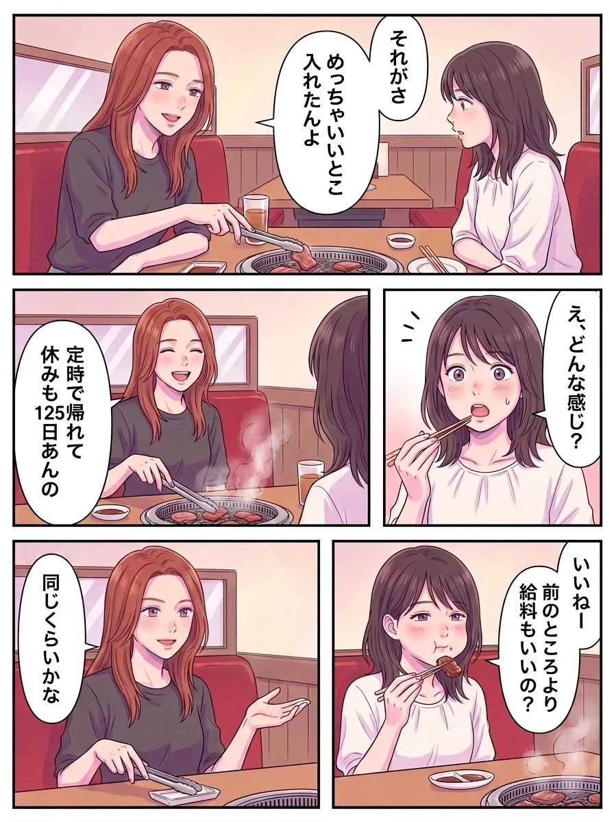 漫画 5