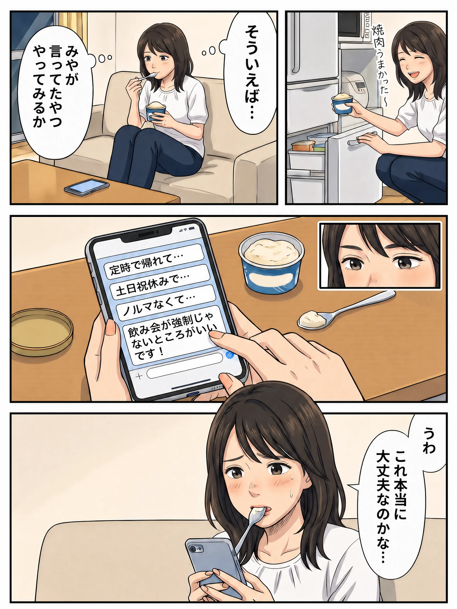 漫画 10