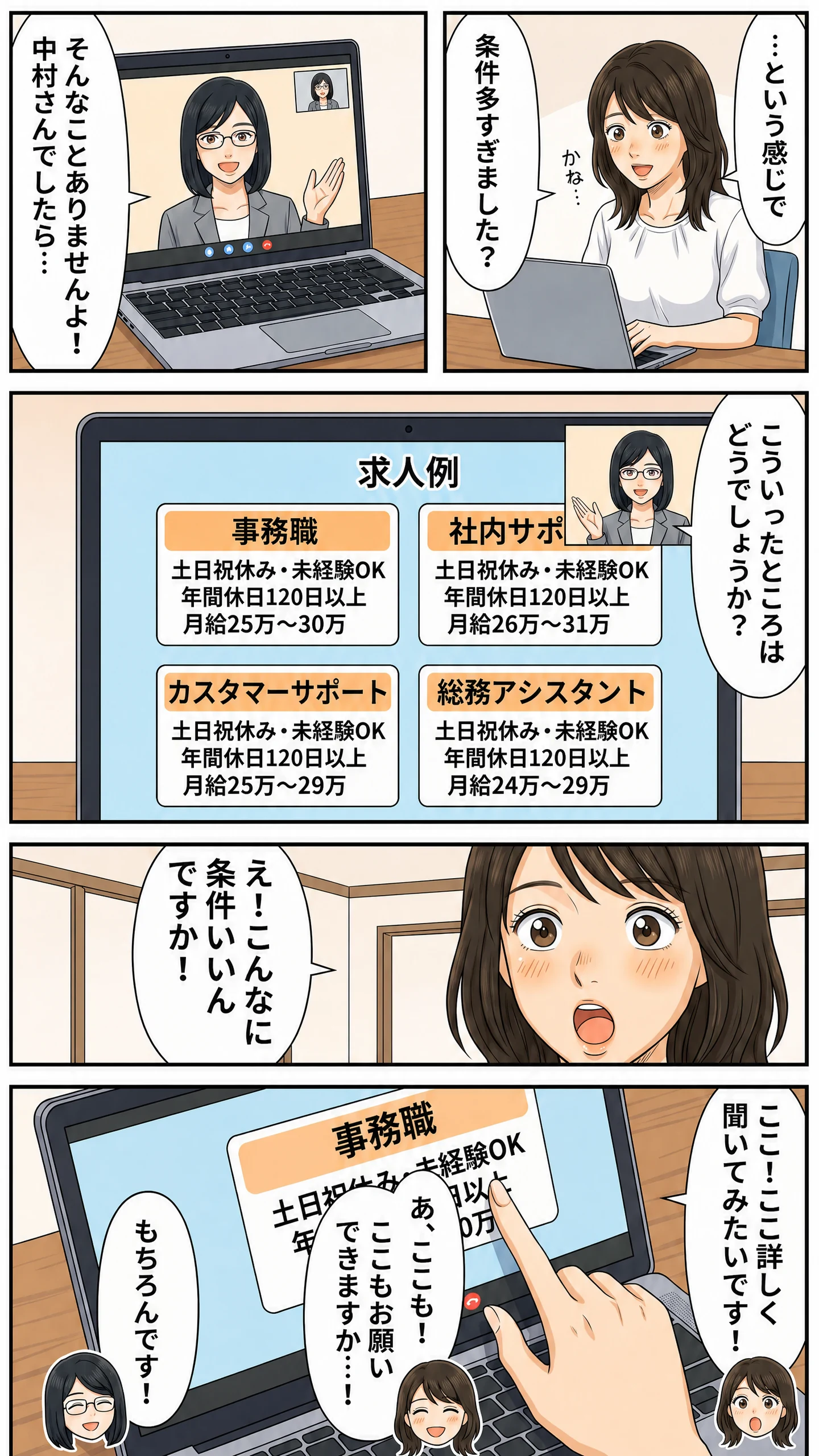 漫画 11