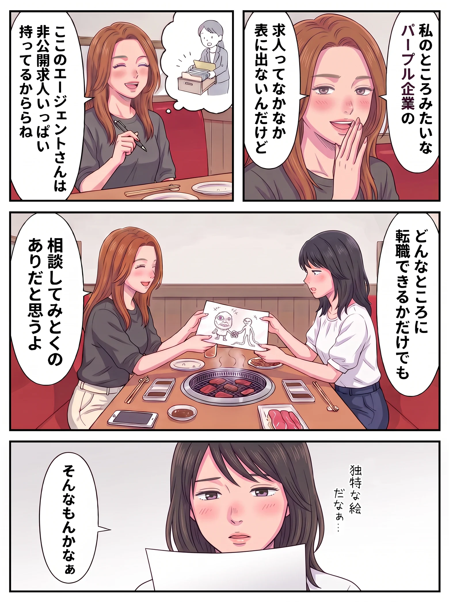 漫画 9