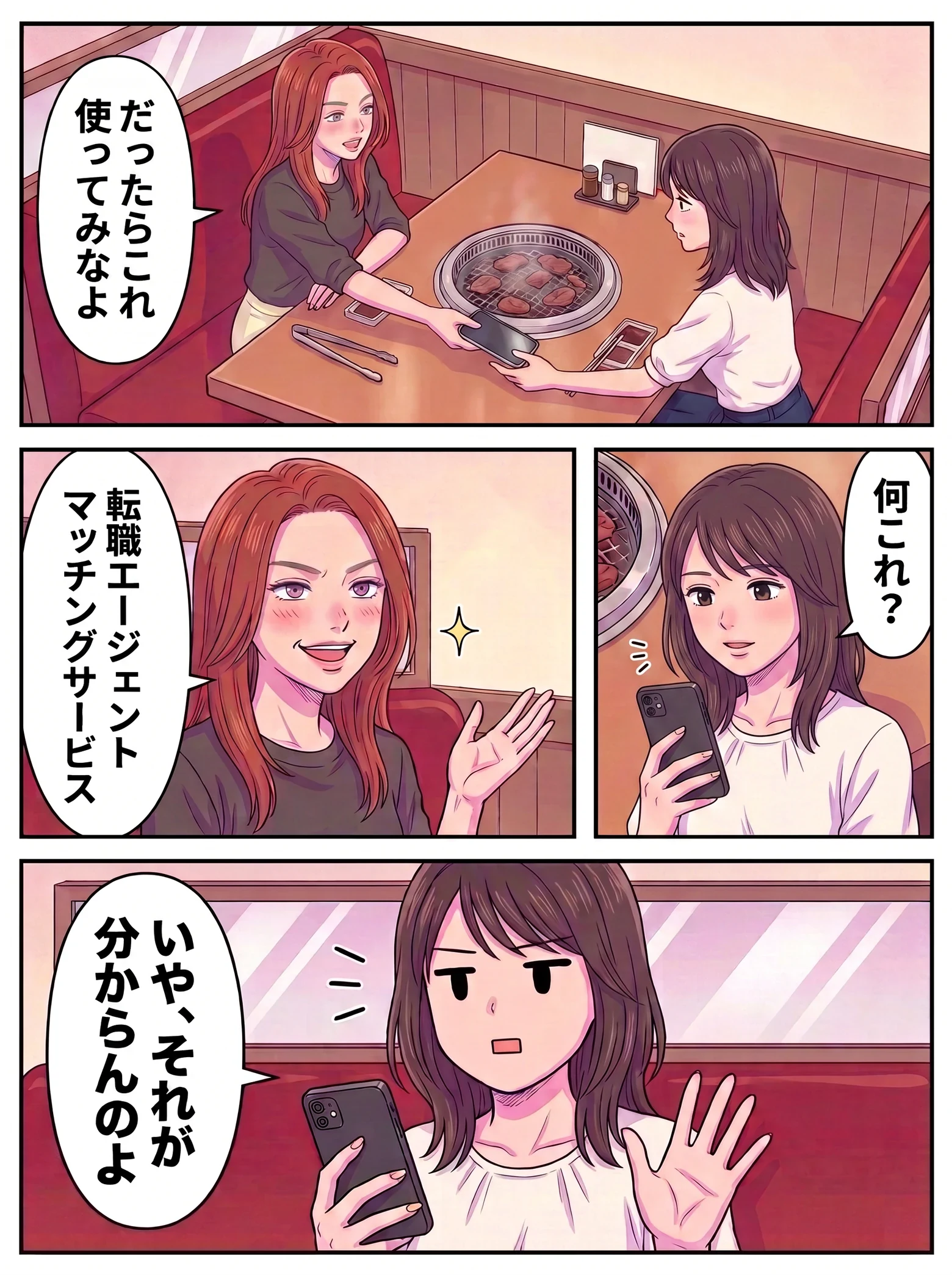 漫画 7