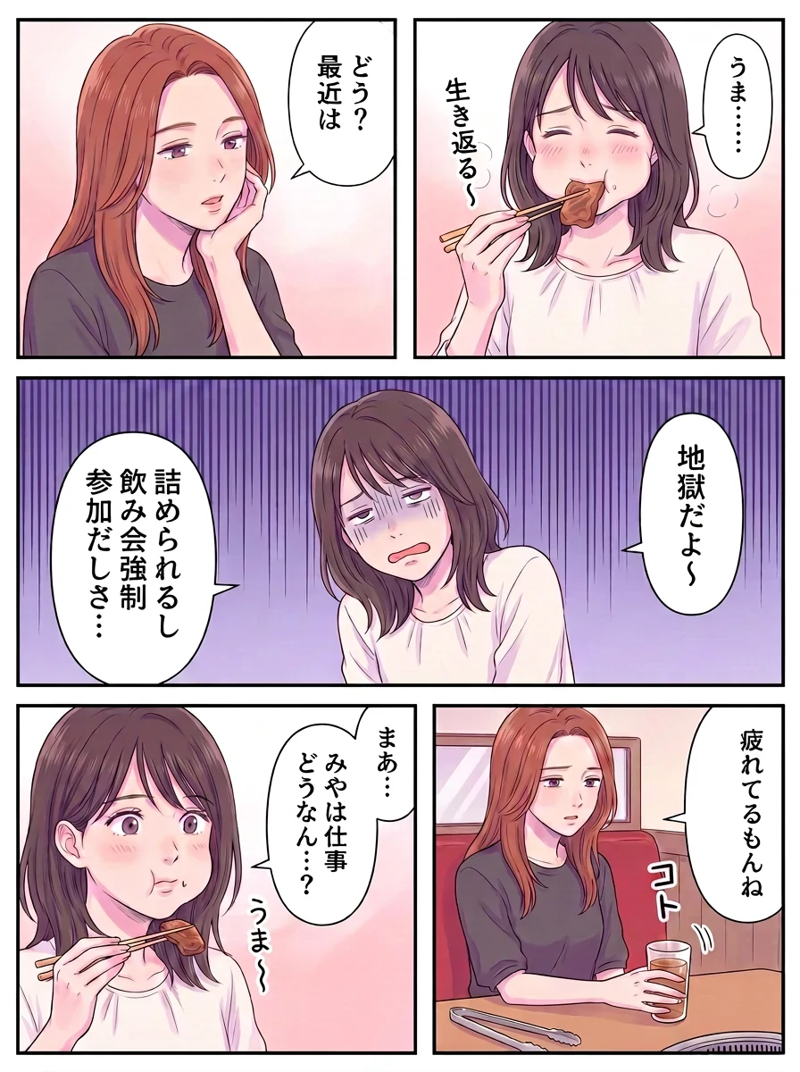 漫画 4