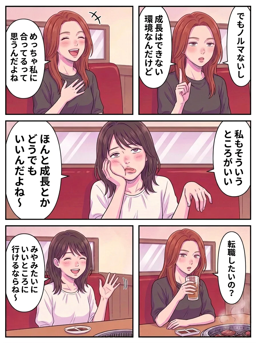 漫画 6