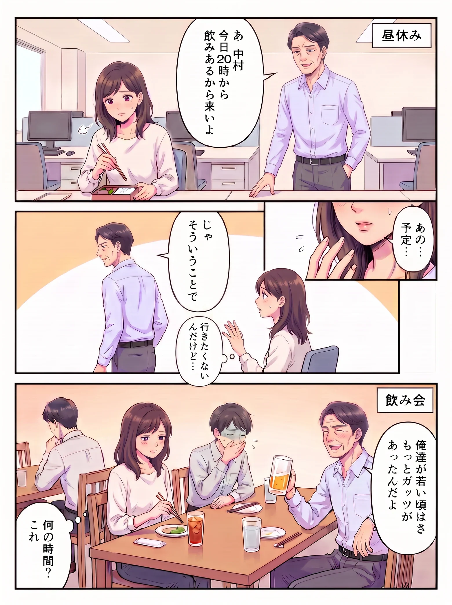 漫画 2
